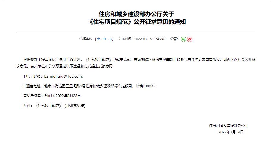 pg麻将胡了2以后的建筑要求住宅层高至少3米2层以上就要加装电梯！